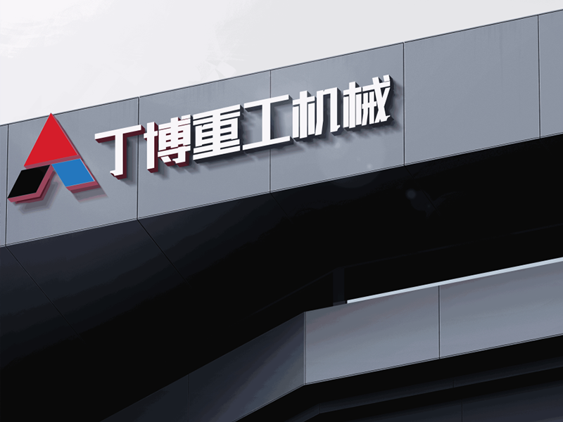 全國破碎機(jī)廠家排名前十:上海丁博重工機(jī)械有限公司備受矚目 1 2024073108502540